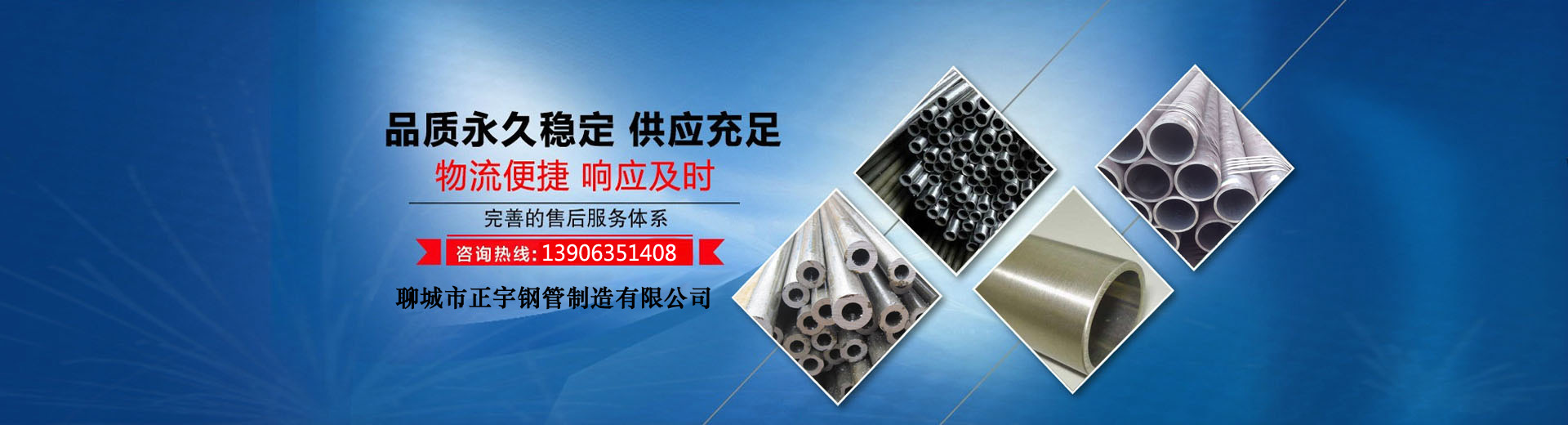 恒豐石業